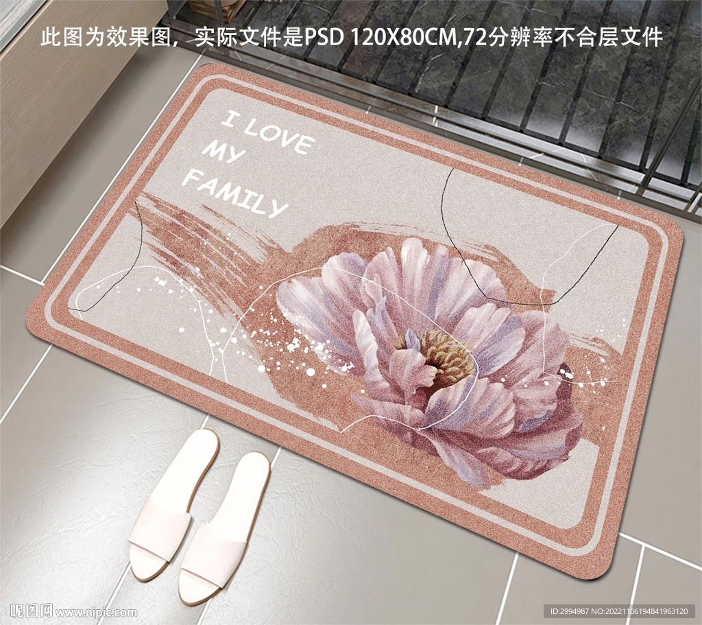 奶油花朵哇藻泥地垫