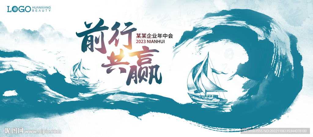 KV 海浪 水墨