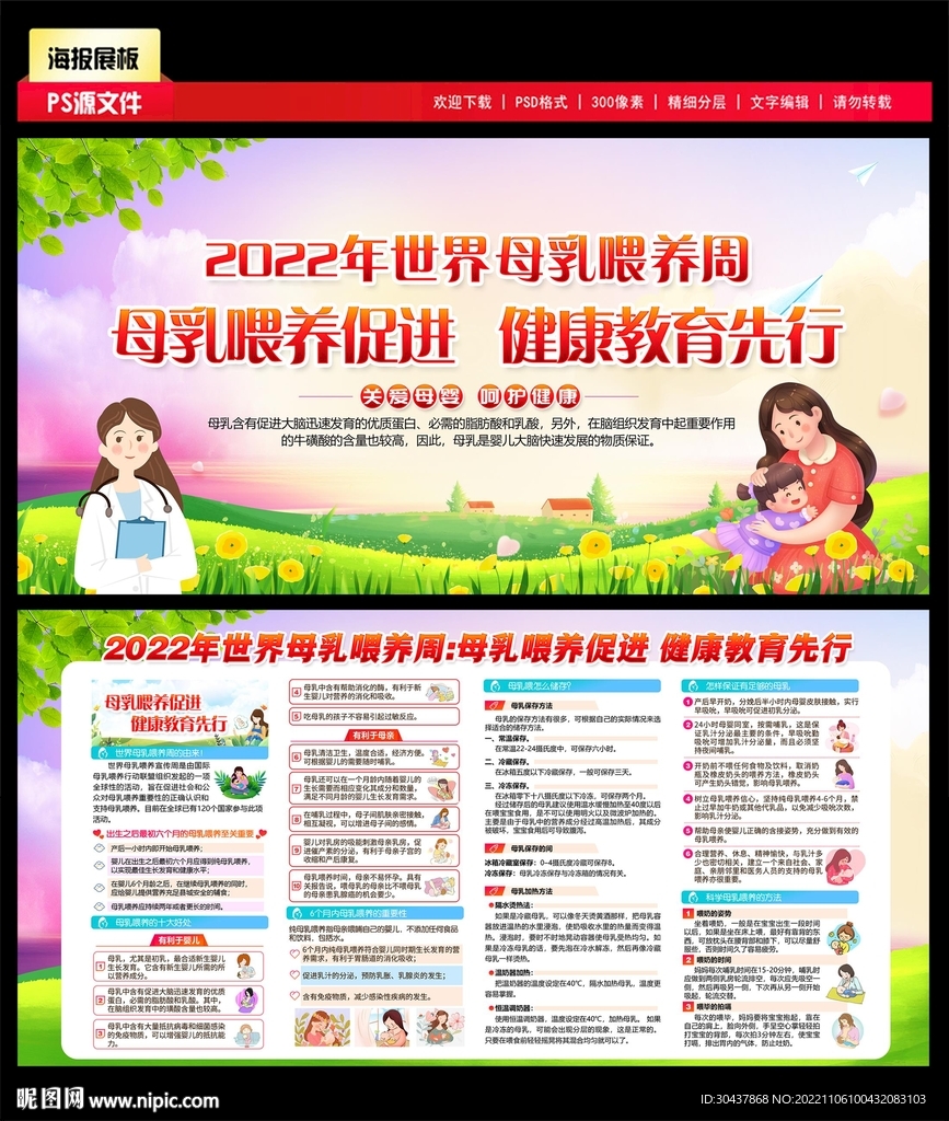 母乳喂养