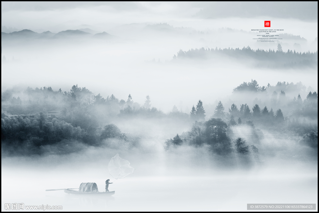 水墨山水