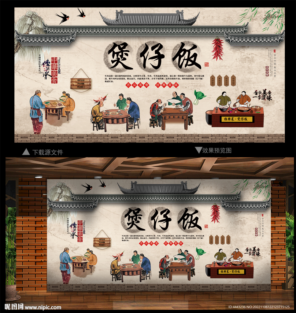 煲仔饭
