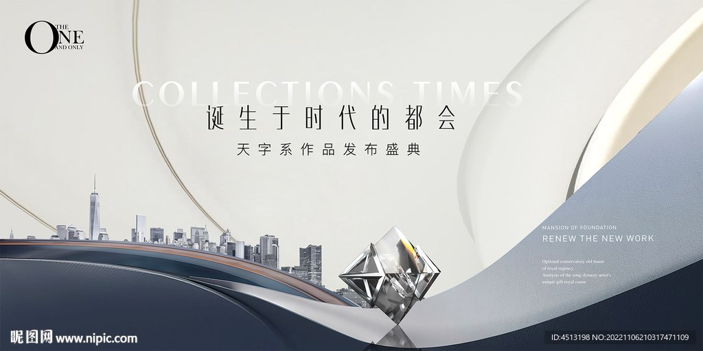 城市质感地产广告