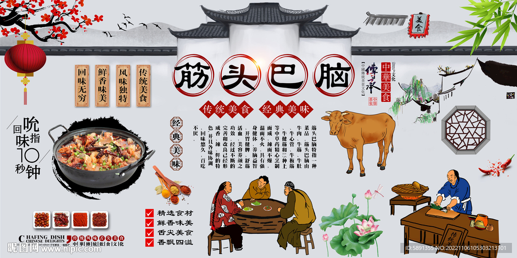 筋头巴脑背景墙