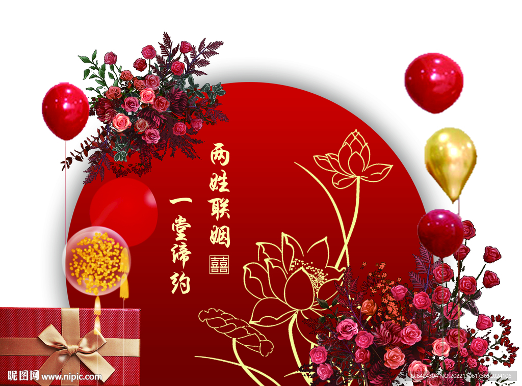 订婚宴 