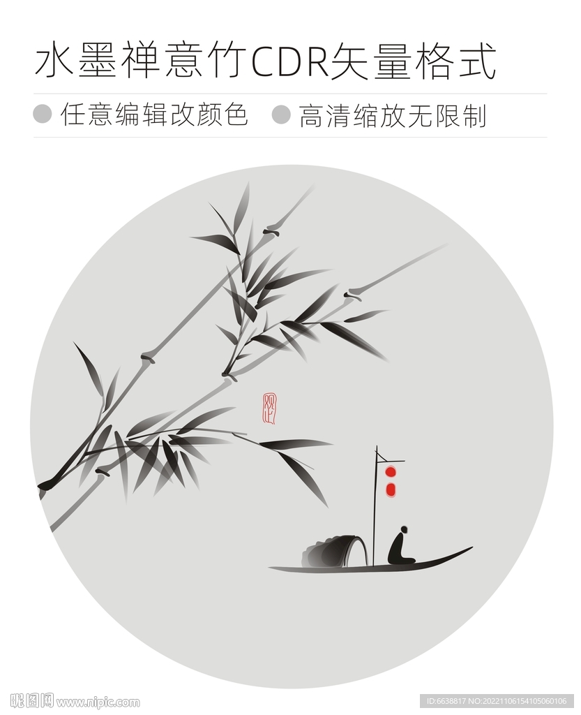 竹水墨