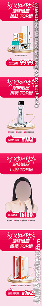 医美院庆潮品各科室TOP榜