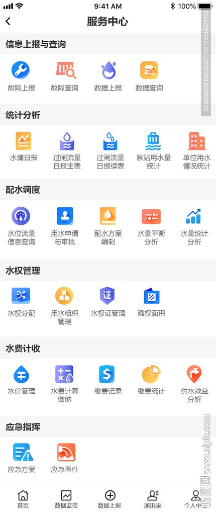 水利工程图标