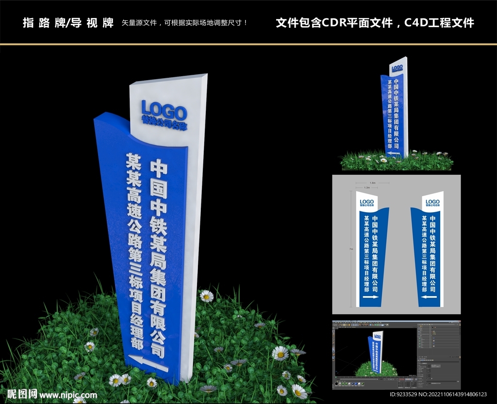 导视牌