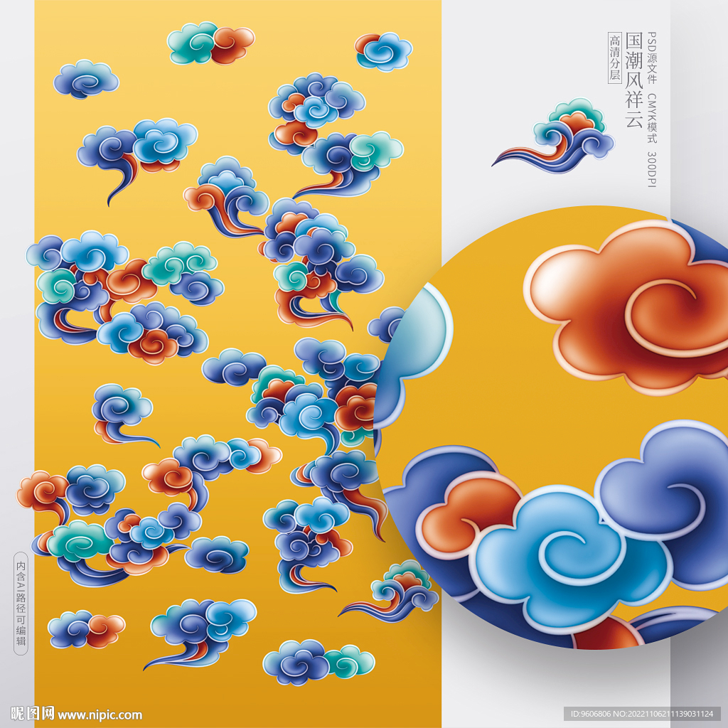 中式祥云