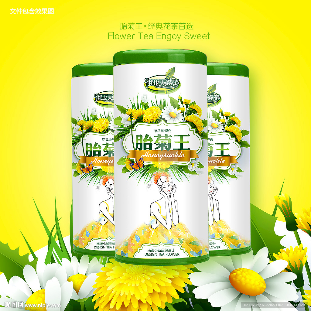 菊花茶包装