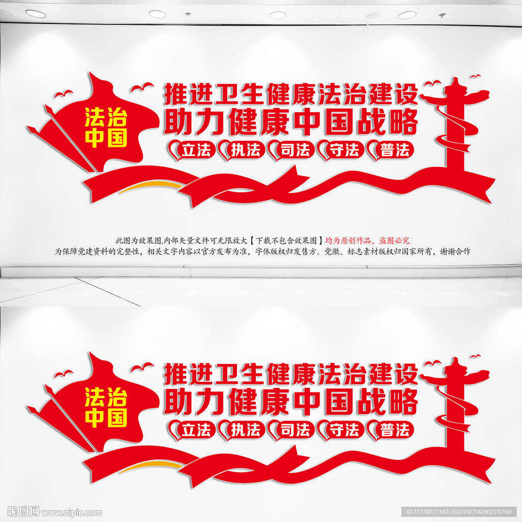 推进卫生健康法治建设