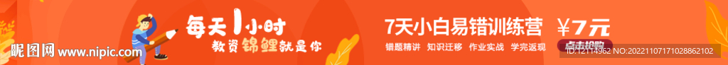 横幅广告