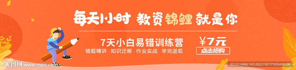 官网bannner