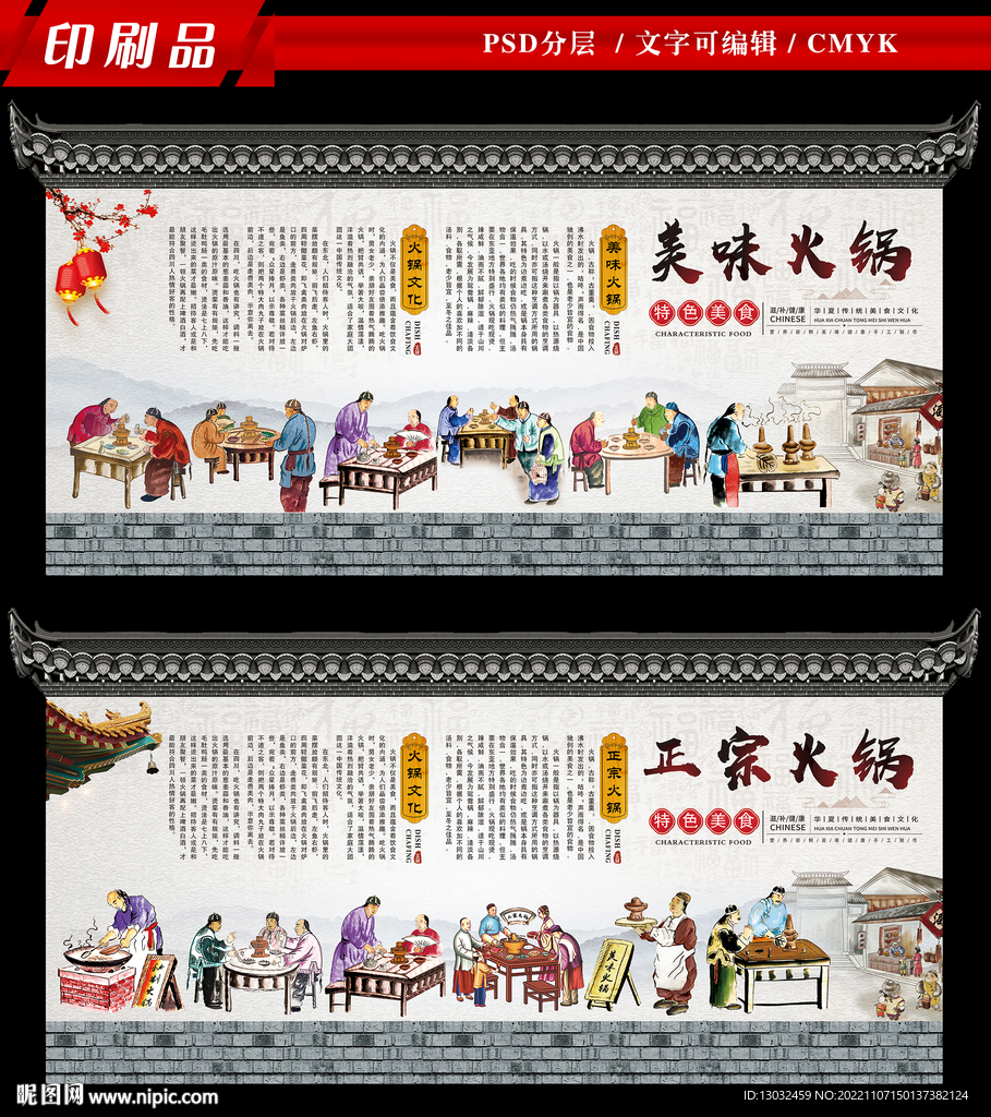 火锅