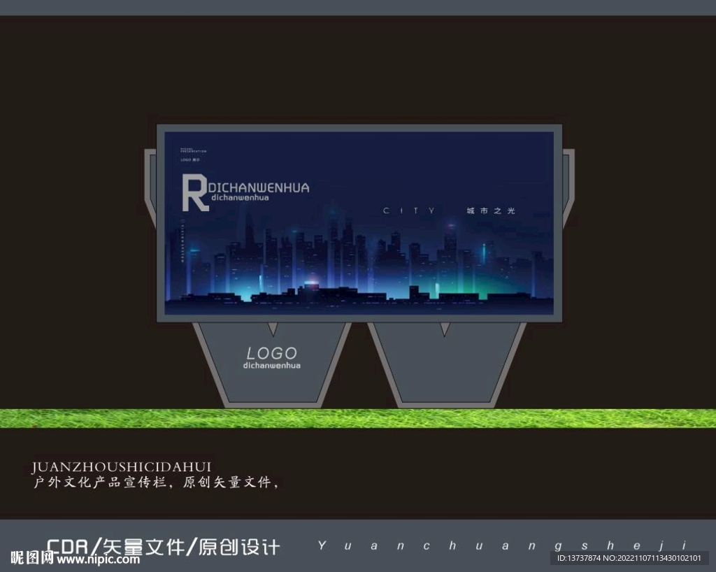 户外大型显示屏