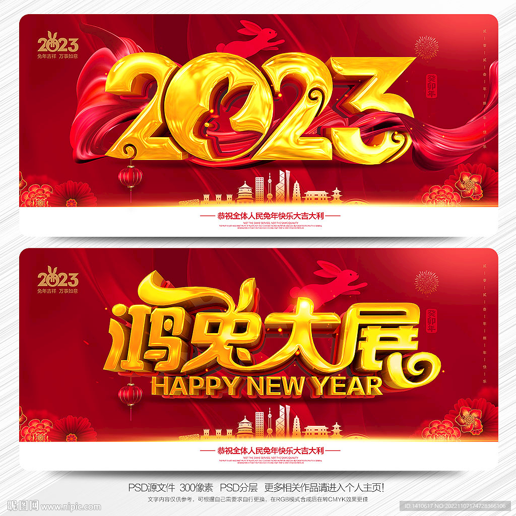 2023年