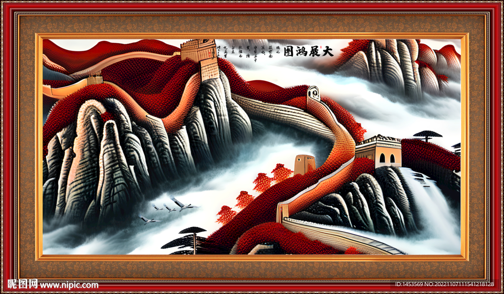 长城