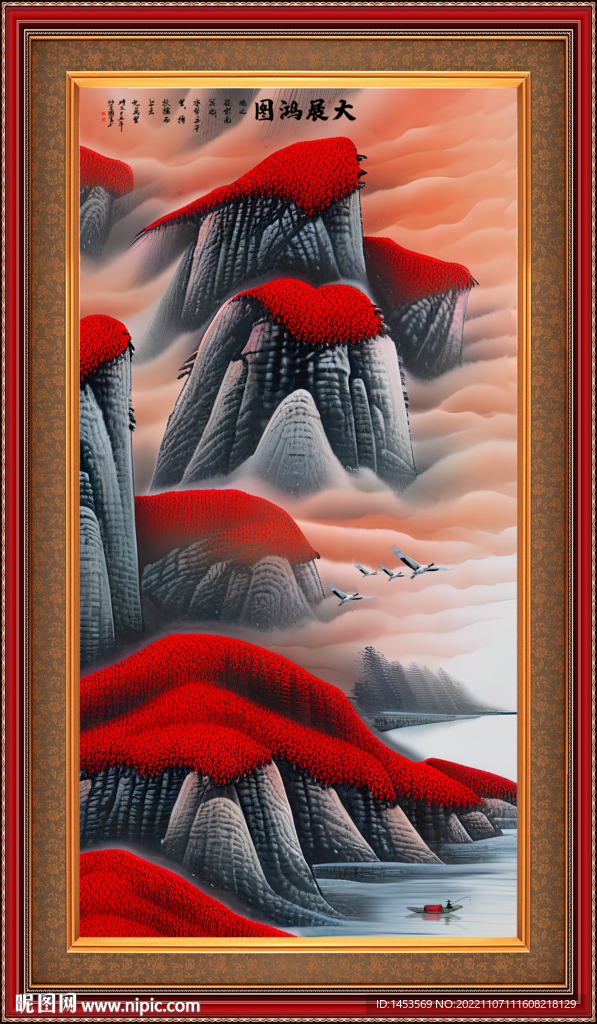 泰山