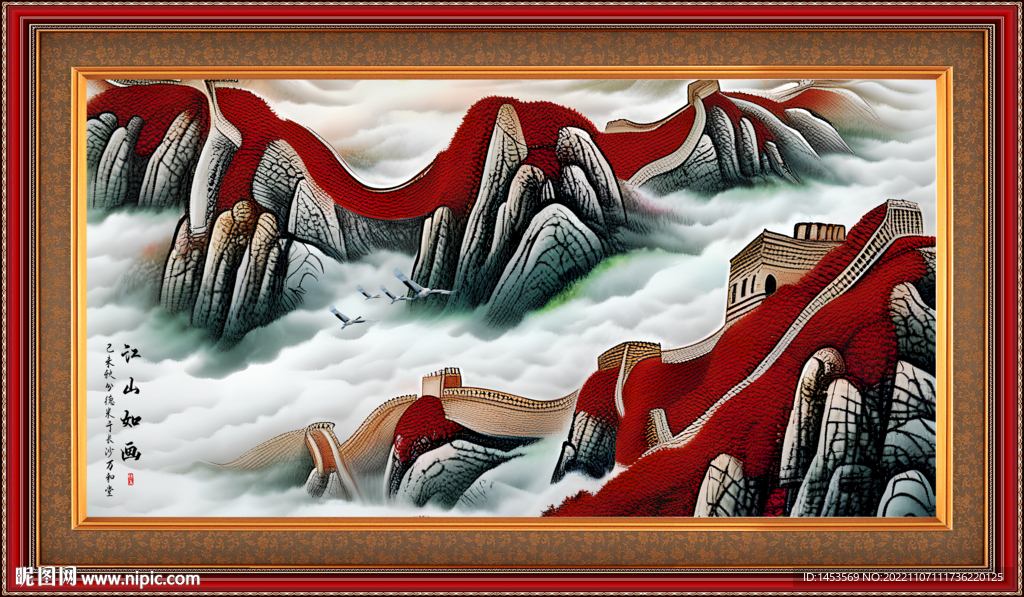 长城
