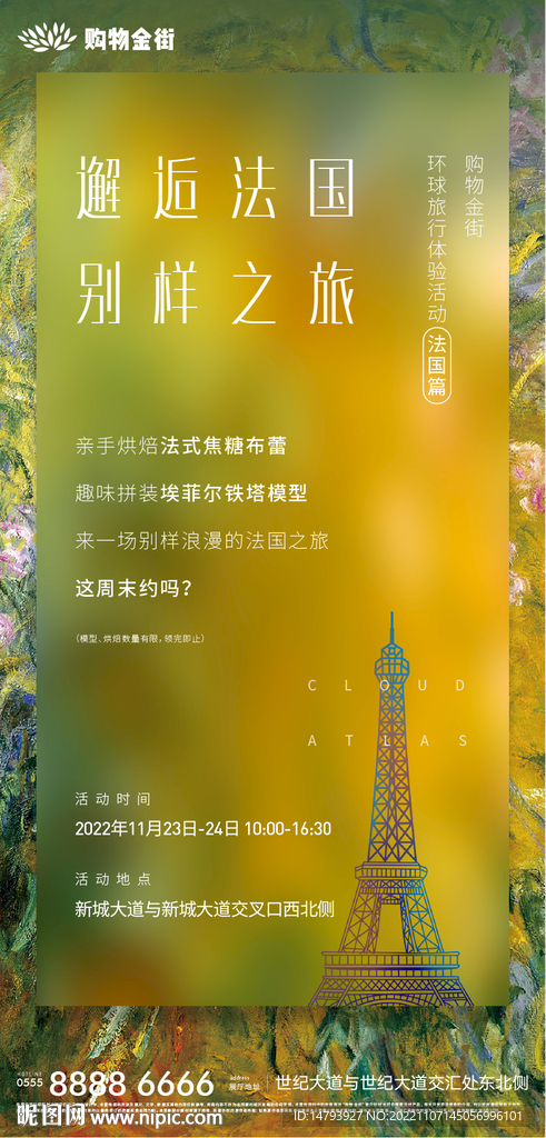 法式甜点