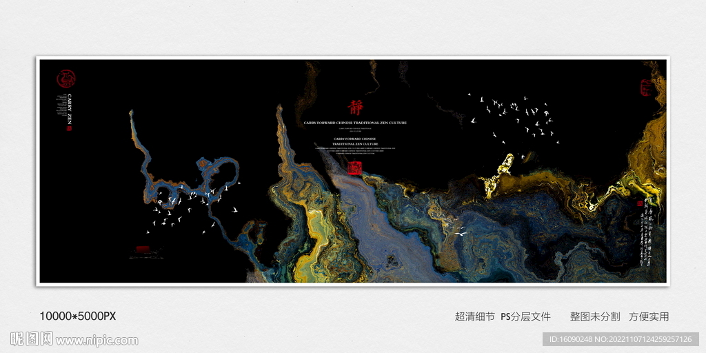 水墨山水装饰画