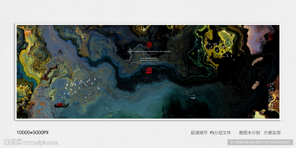 酒店水墨装饰画