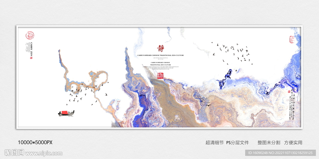 水墨禅意装饰画