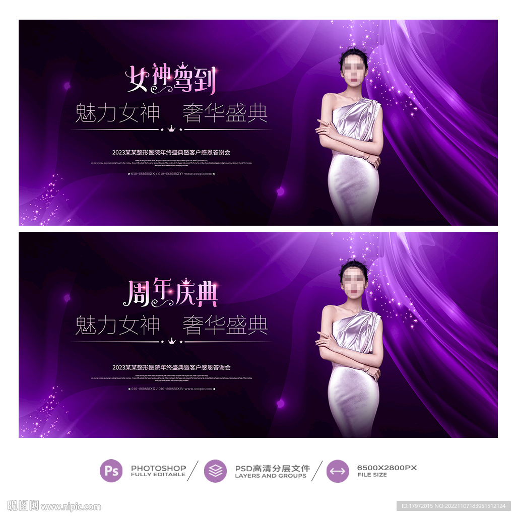 美容院晚会