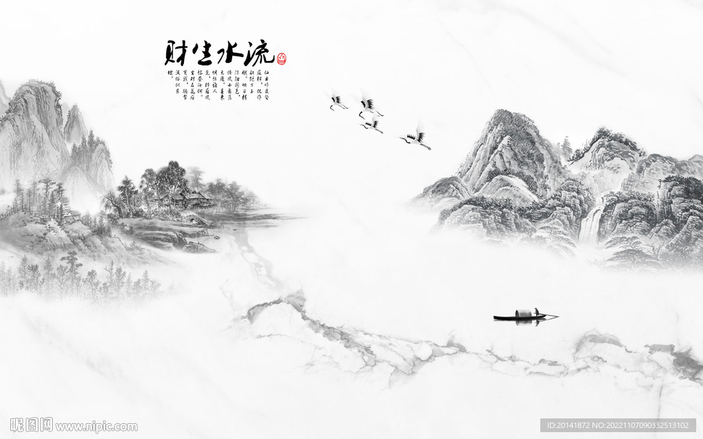 流水生财水墨山水