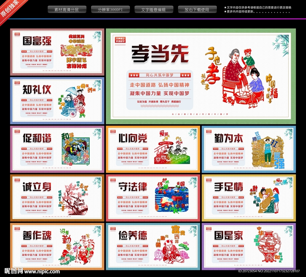 中国梦我的梦