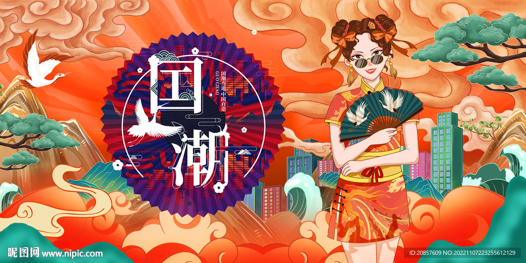 国潮