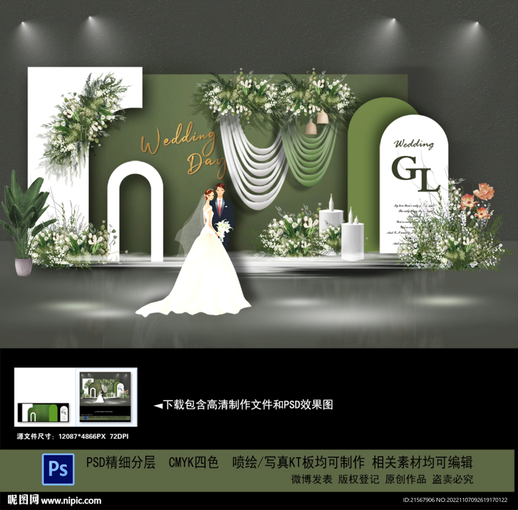 墨绿色婚礼