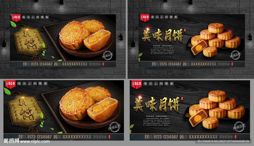 月饼