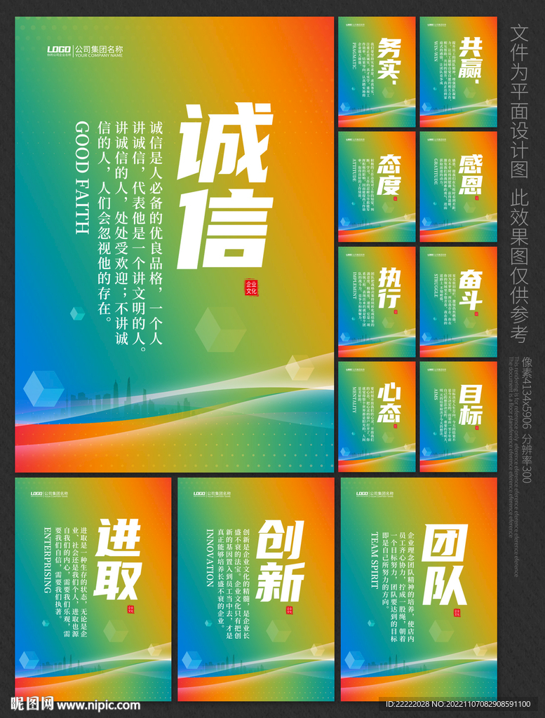 企业标语