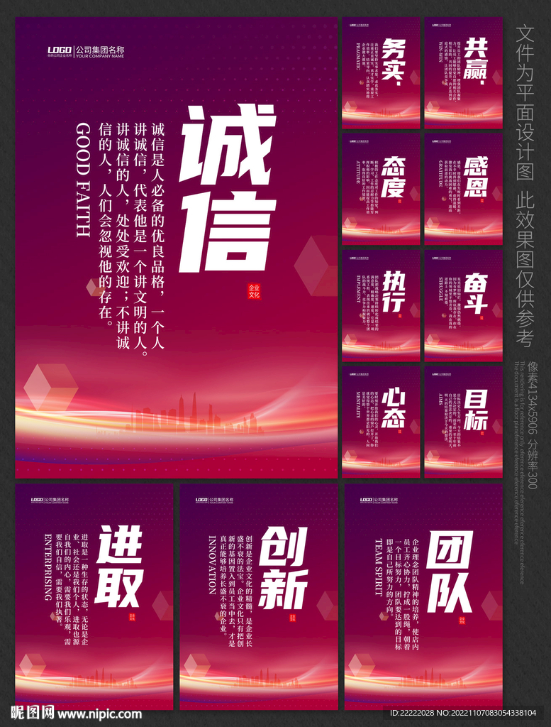 企业文化