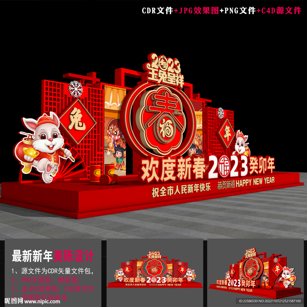2023年美陈 