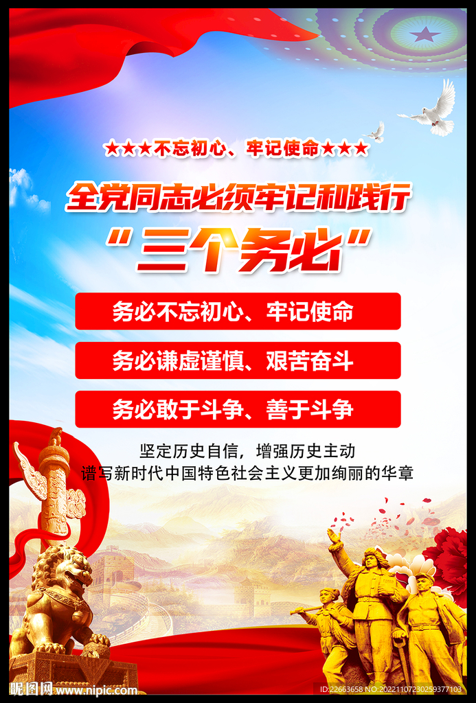 三个务必