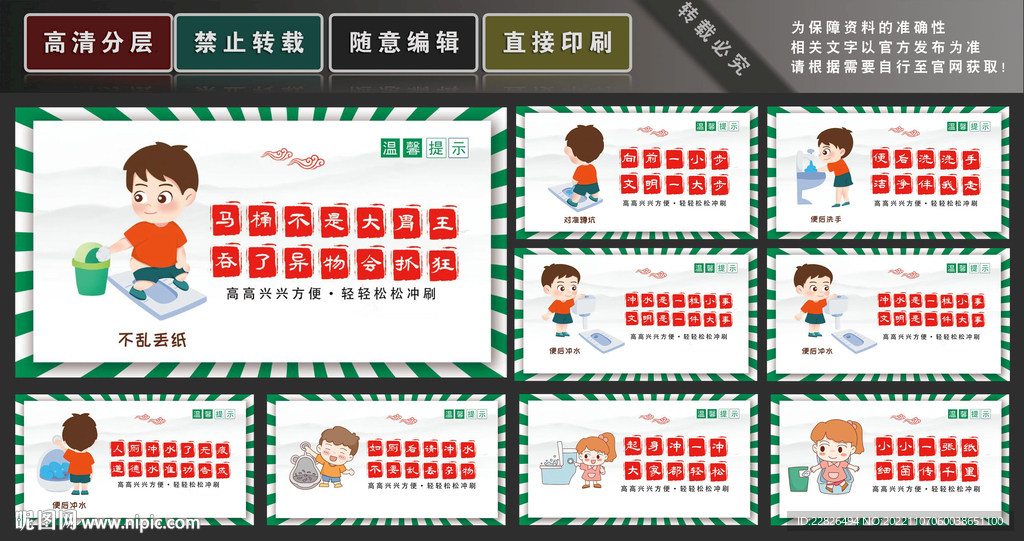 温馨提示