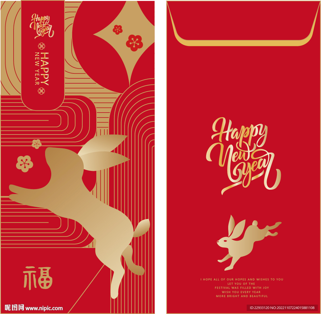兔年新年快乐贺卡海报扁平