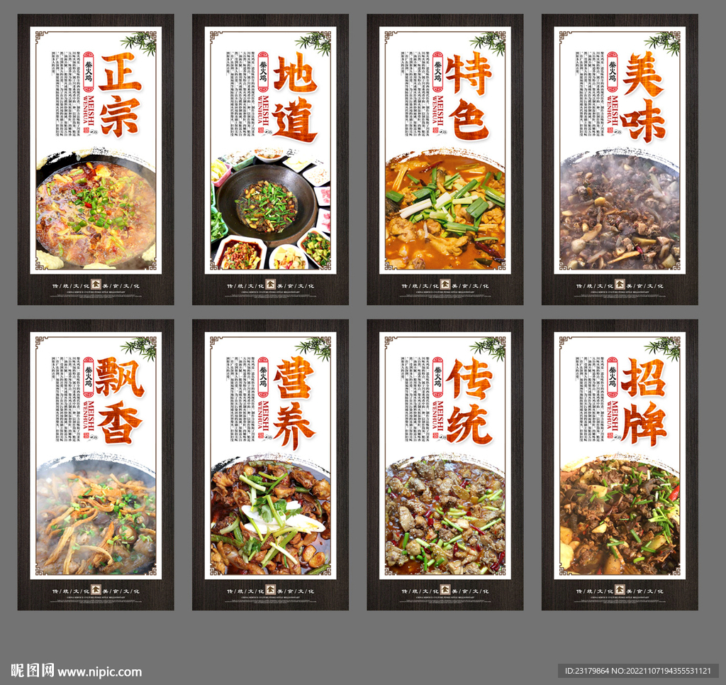 柴火鸡