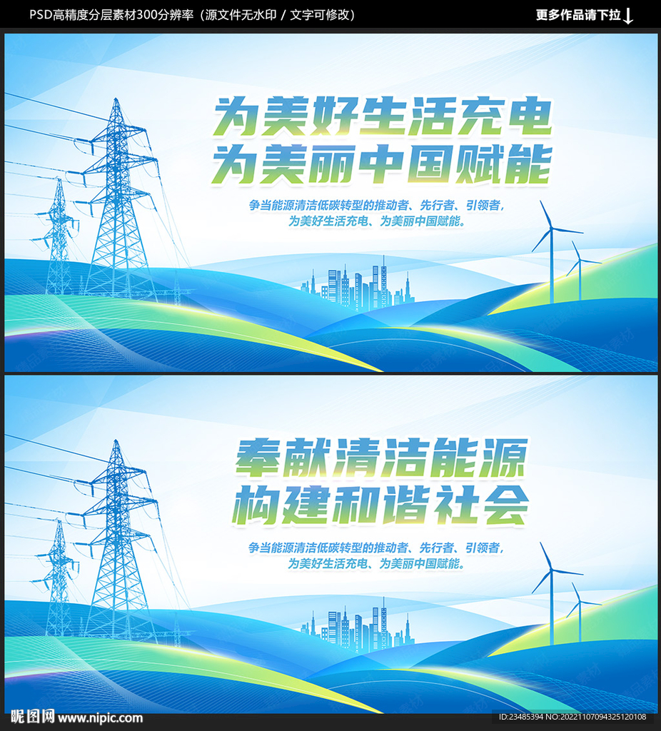 国家电网