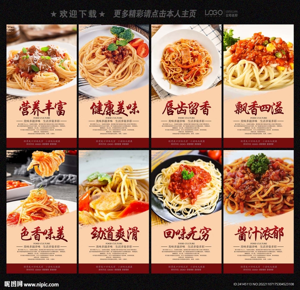 意大利面