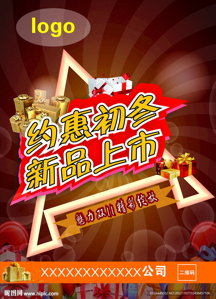 约惠初冬