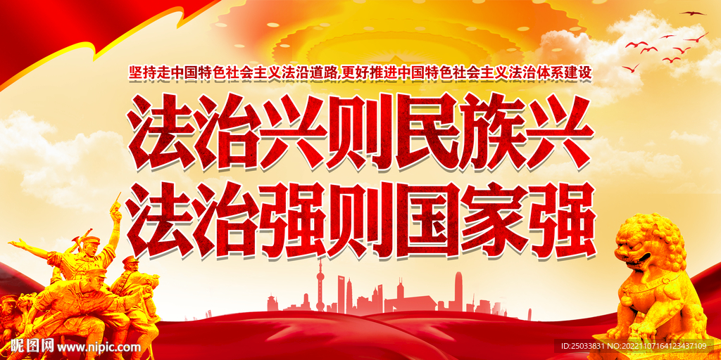 法治思想     