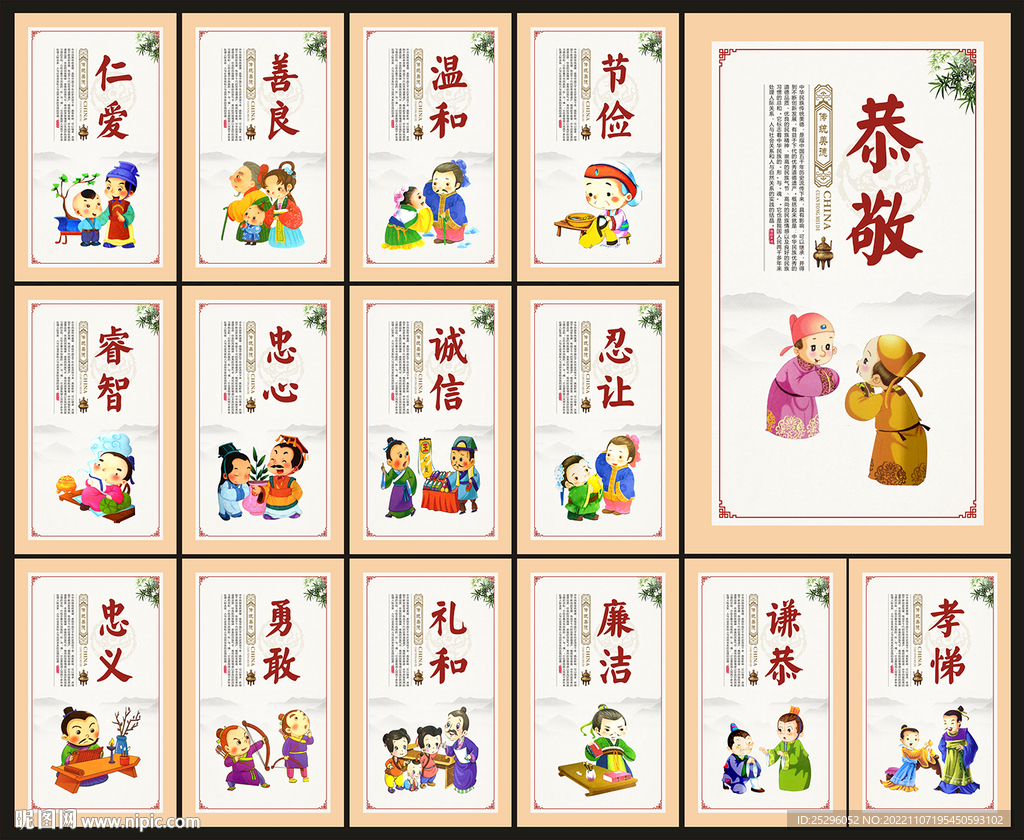 校园文化墙