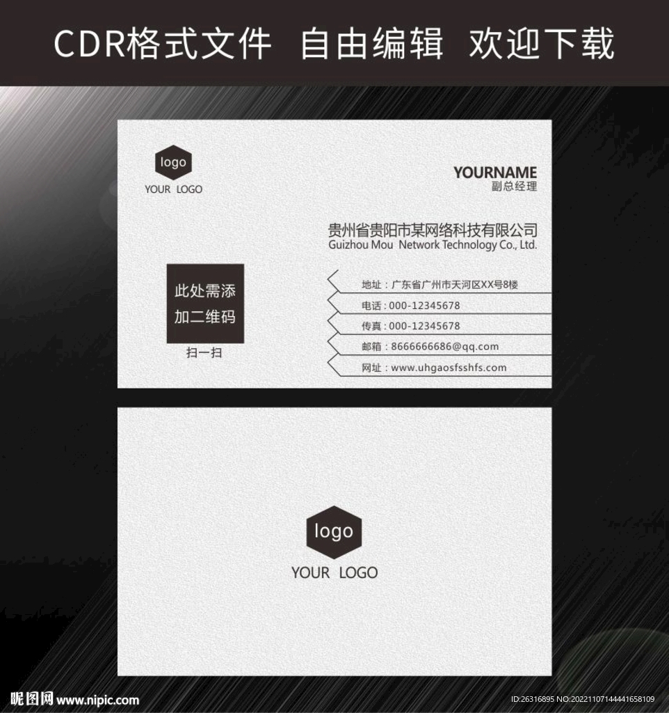 简约名片纹理