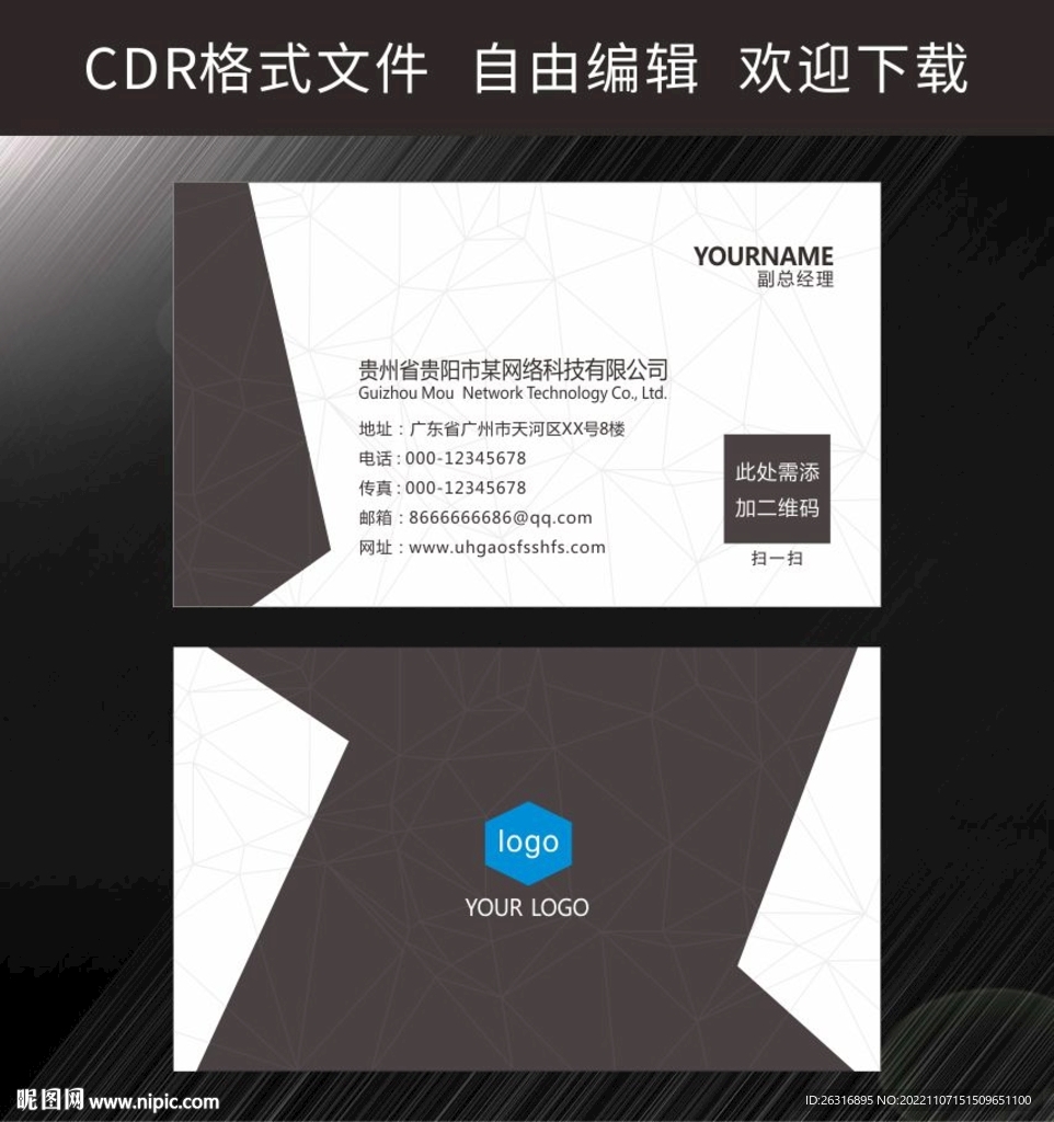 线条名片