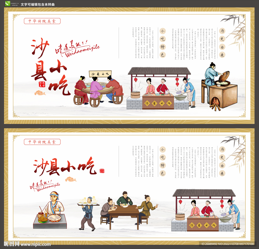 沙县小吃