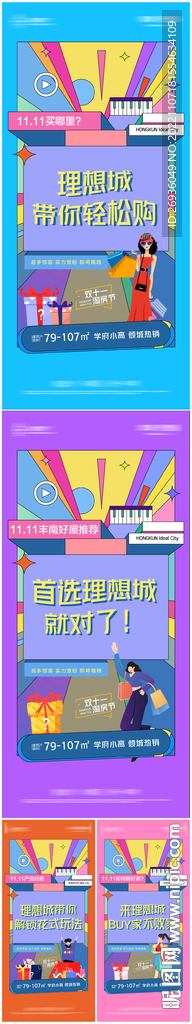 双十一系列