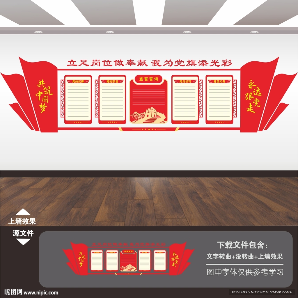 党建活动室